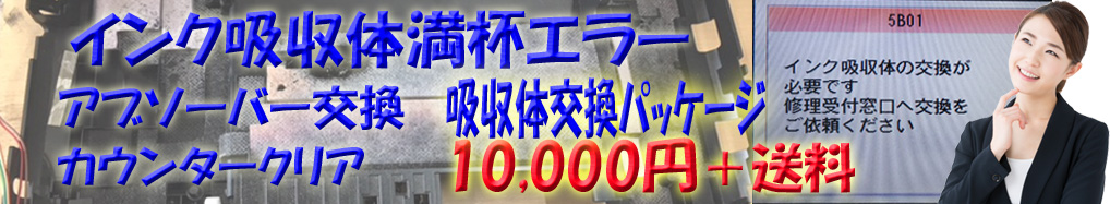 吸収体