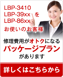 修理にお得なオーバーホールパッケージプランがあります。詳しくはこちらから。